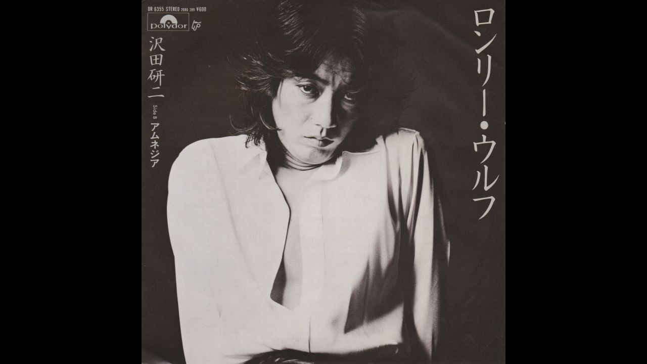 Watch 沢田研二 Kenji Sawada - ロンリー・ウルフ (1979 7'' 45RPM 28th single) Lonely Wolf on YouTube Watch 沢田研二 Kenji Sawada - ロンリー・ウルフ (1979 7'' 45RPM 28th single) Lonely Wolf on YouTube