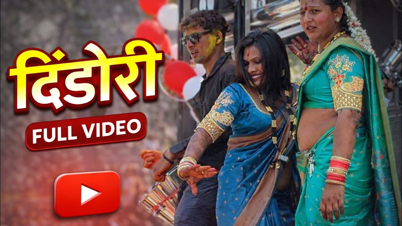 😱 धुलिवंदन निमित्त दिंडोरी मध्ये जय ब्रम्हा बँड 🥵 40 बेस चां दणका 2026 