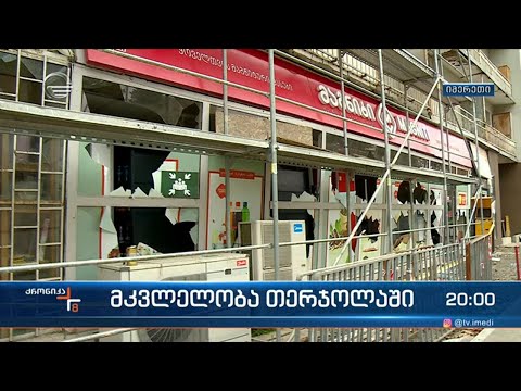 ფემიციდის კიდევ ერთი უმძიმესი ამბავი