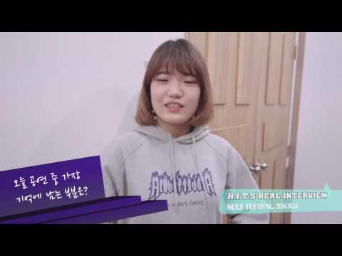 힛츠 사역일지  - M.Y.F FESTIVAL(2016.11.26)