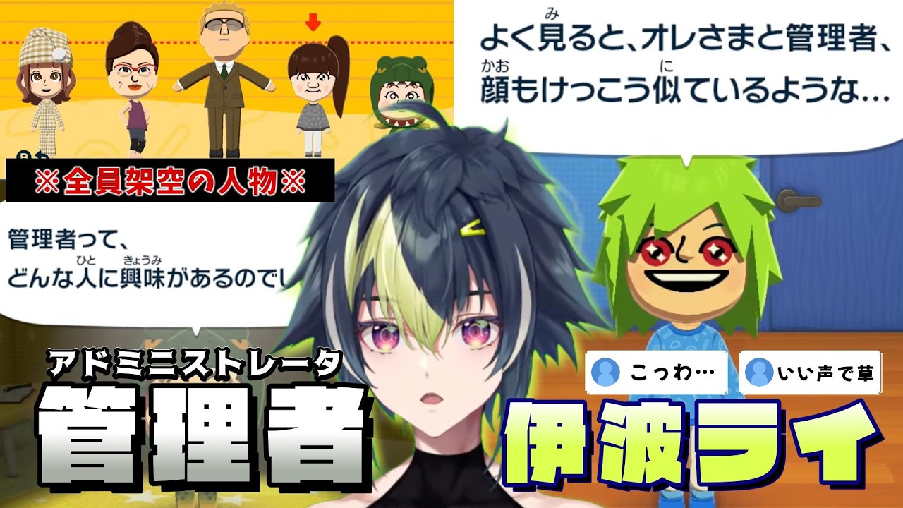 【恐怖】1人遊びが上手すぎる伊波ライのサイコパス?トモダチコレクション【にじさんじ/#はいライと/#にじさんじ切り抜き】