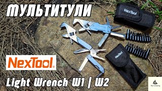 видео: Мультитул NexTool Light Wrench W1 / W2 | Гайковий ключ з різними інструментами в кишеню чи EDC набір картинка: Мультитул NexTool Light Wrench W1 / W2 | Гайковий ключ з різними інструментами в кишеню чи EDC набір