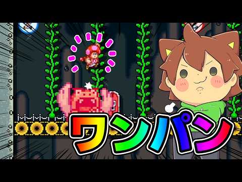 Taking out Boom Boom in one hit!!!【Super Mario Maker 2 #961】Yukkuri Commentary Play【Super Mario M...