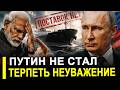 Вот это поворот.. Нефтяной удар Путина по хитрому «друг