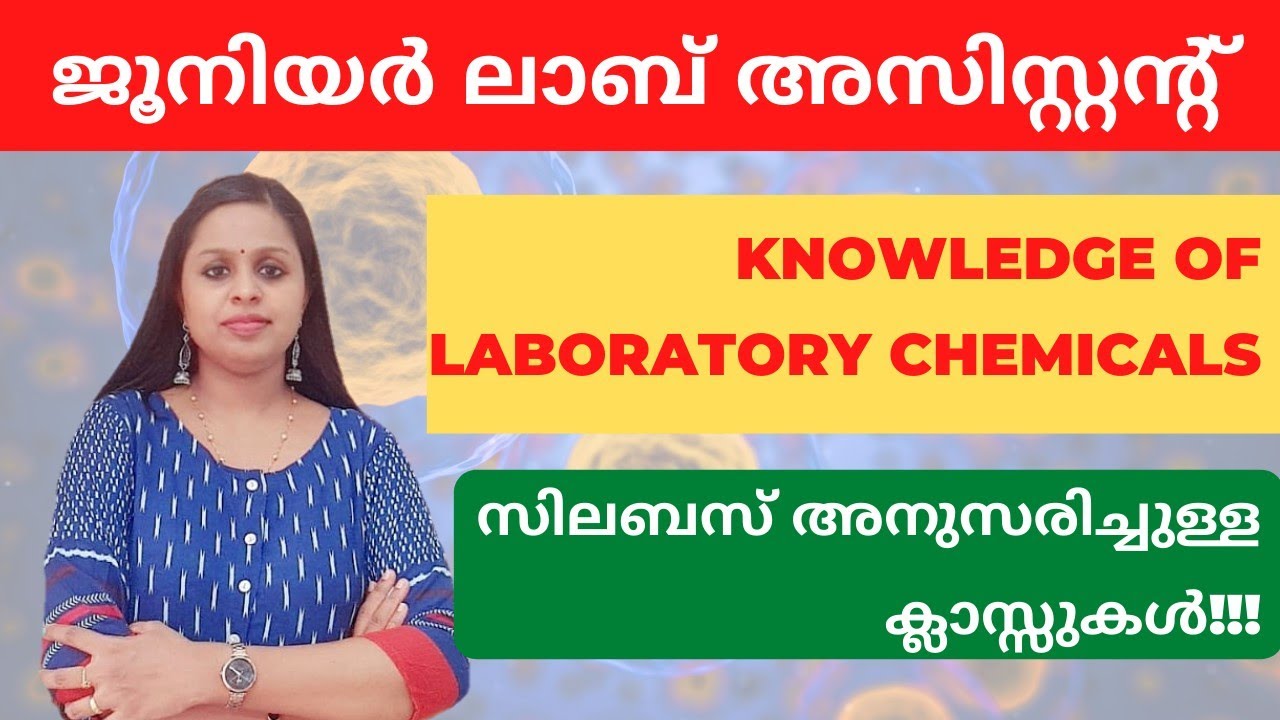 JUNIOR LAB ASSISTANT|LAB SAFETY|WARNING SYMBOLS|KERALA PSC|PSC|KERALA PSC TRICKS|MLT