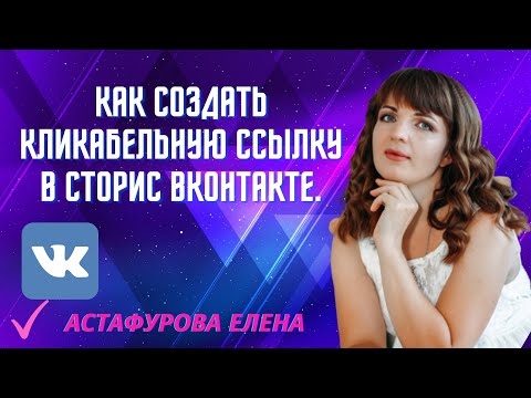 Как создать кликабельную