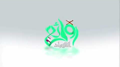 تلاوة رائعة بقمة العذوبة للشيخ ياسر الدوسري من محراب المسجد الحرام لسورة ابراهيم كاملة .. رمضان 1439