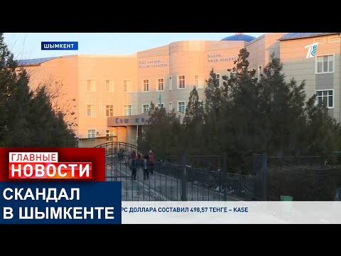 , ТАЙНАЯ ШКОЛА: КАК В ШЫМКЕНТЕ ДЕСЯТКИ ДЕВОЧЕК ОКАЗАЛИСЬ В НЕЛЕГАЛЬНОМ УЧРЕЖДЕНИИ