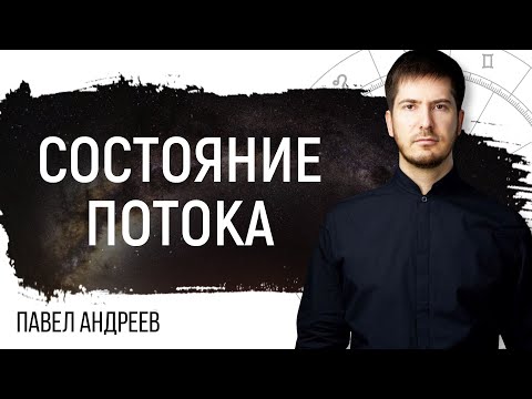 Video: Павел Андреев: 