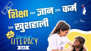 Literacy Day: Dive into a Day of Joyful Learning || Youth Veerangnayen