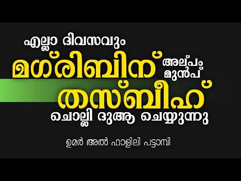 തസ്ബീഹ്  മജ്ലിസ്