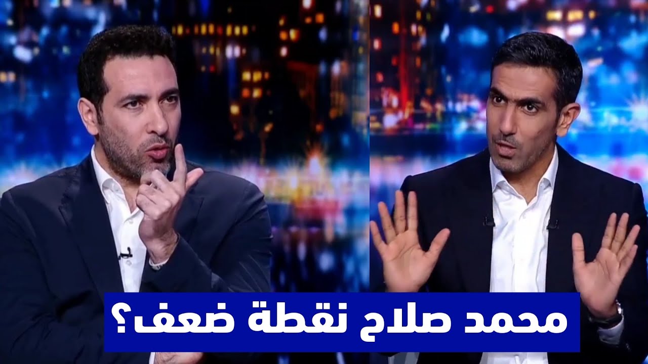 ردة فعل غير متوقعة من أبو تريكة بعد فوز ليفربول على نيوكاسل 4