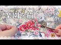 【ASMR】楽園を描く | 過去最大のコラージュ更新中 | relaxingsounds