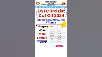 BSTC 3rd List Cut Off 2024 | BSTC 3rd List Cutoff 2024 Male Female 👇 #bstccutoff2024 #shortsfeed