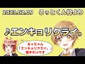 【歌枠切り抜き】🍓エンキョリクライ。/るぅとくん💛【すとぷり文字起こし】【るぅとくん切り抜き】