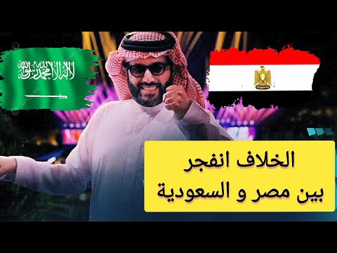 موسم الرياض 2025 استبعاد مصر غضب وجدل يشعل السوشيال ميديا السعودية و المصرية