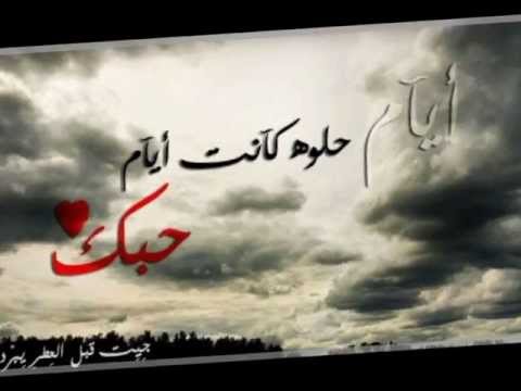 انا وياك احمد جواد تصميم الخالدي