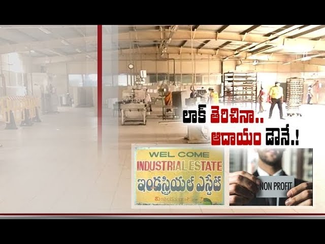 Reopen industries Facing problems over sales decrease at Vijayawada Reopen industries Facing problems over sales decrease at Vijayawada
