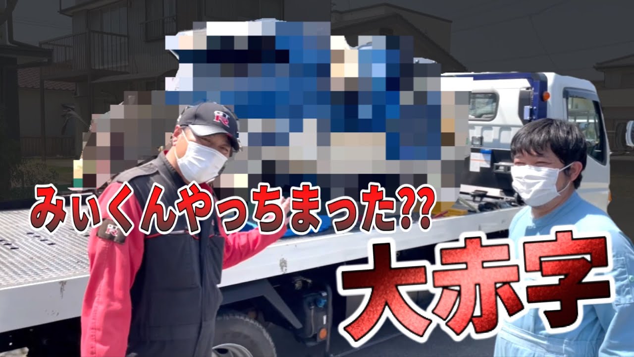 みぃくん様確認用♡ ☆みぃくんついに、やっちまいました - YouTube