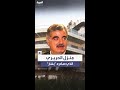 العربية من أمام منزل الحريري الذي صادره بشار الأسد عقب خلاف مع رئيس الحكومة اللبنانية الأسبق العربية من أمام منزل الحريري الذي صادره بشار الأسد عقب خلاف مع رئيس الحكومة اللبنانية الأسبق