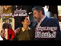 مسلسل العائلة هي الامتحان الحلقة 14 تأجيل بسبب مباراة كرة قدم و هذا موعد العرض الجديد   
