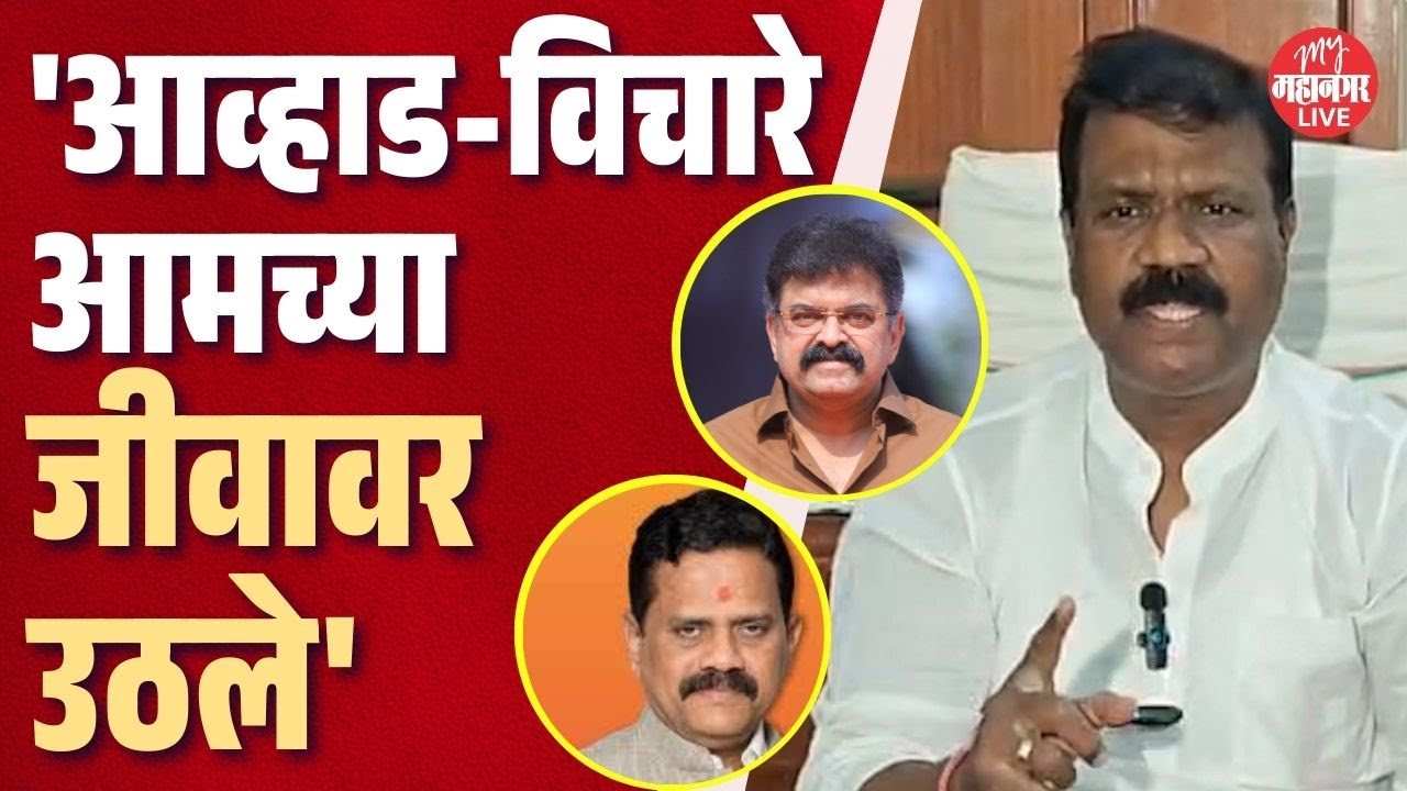 Thane: ठाण्यात 'मविआ'त फूट, काँग्रेस स्वबळावर लढणार | Vikrant Chavan