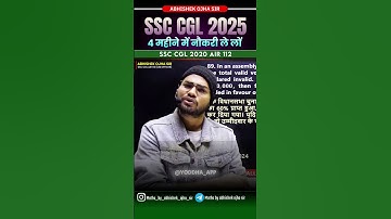 SSC CGL 2025 4 महीने में तैयारी खत्म || By:-Abhishek Ojha sir || #sscchslresult #motivation #cgl