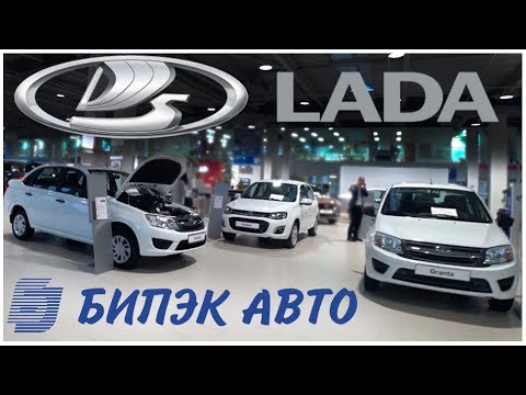 бипек авто взять в кредит автомобиль лада