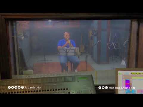 #كواليس | اثناء العمل| موسيقى أعلان عن العيد الوطني | Sada Alebda