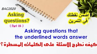 Asking questions 02 - كيف اجيب على تمرين طرح الاسئلة على الكلمات المسطرة ؟