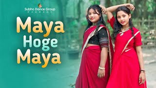 Maya Hoge Maya Maya Maya Song Maya Maya New Trending Song 2026 S Dance World