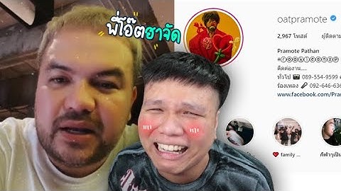 เฉี๊ยบ เฉียบ Ep.115 : เมื่อพี่โอ๊ตมา Live สด ก็ฮาสิครับ 555+