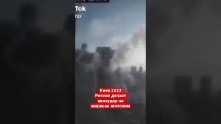 #shorts#война#украина#