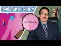 What is chemotherapy and how it works against cancer  dr sudip shrestha