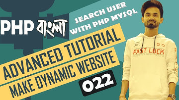 022. Bangla PHP How to search users and any data from table with PHP MYSQL⚡ Tutorial ⚡ | Nirob Hasan