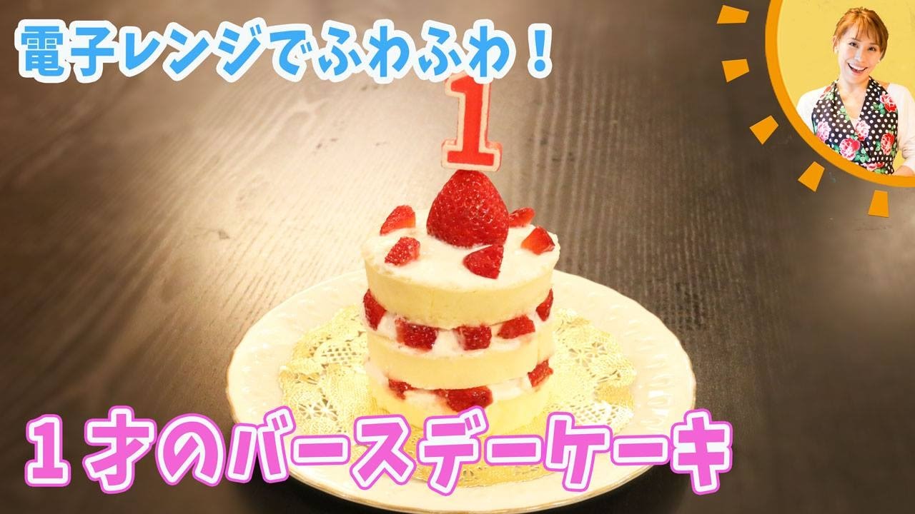クラッシュ カフェ こんにちは 一 歳 誕生 日 ケーキ Arutasu Jp