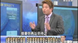 【關鍵時刻2200】胡錦濤.歐巴馬釣魚台仙拚仙 拚死日本猴齊天20120917
