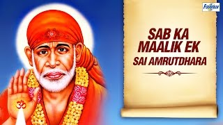 Sai Bhajan - Sabka Malik Ek Hai Sai | Sai Amrutdhara by Ravindra Bijur