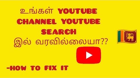 why youtube channel not showing in searching-tamil|srilanka