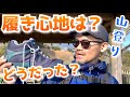 【ホールド感