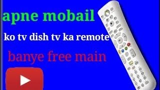 Apne mobail ko dish tv ka remote control kaise banaye screenshot 4