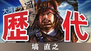 大河ドラマ 昔の大河にでています 塙直之を演じた俳優 Youtube