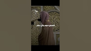 الشيخ أحمد بن طالب #إمام وخطيب #المسجد_النبوي #أحمد_طالب_حميد #قرآن #تلاوة_خاشعة #التراويح #القيام