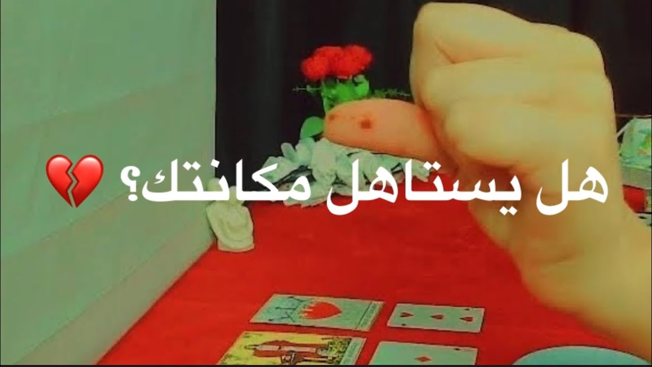 خسرك للأبد 💔… استنيتيه كتير ولما مرجعش وقع من عينك | إرشاد روحاني