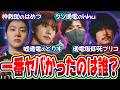 【第五人格】どりはめhhuと前代未聞のスーパープレー合戦！一番すごいのは誰？