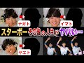 【スターボー】その後の人生がヤバい...!?元祖テクノアイドルグループ!?