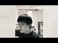 Rock'n' Roll お年玉/大滝詠一(cover)