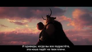 Как приручить дракона 3 (2 трейлер) (чит описание) Как приручить дракона 3 (2 трейлер) (чит описание)
