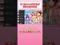 莉犬くんの目の色が黄色と紫な理由 #shorts