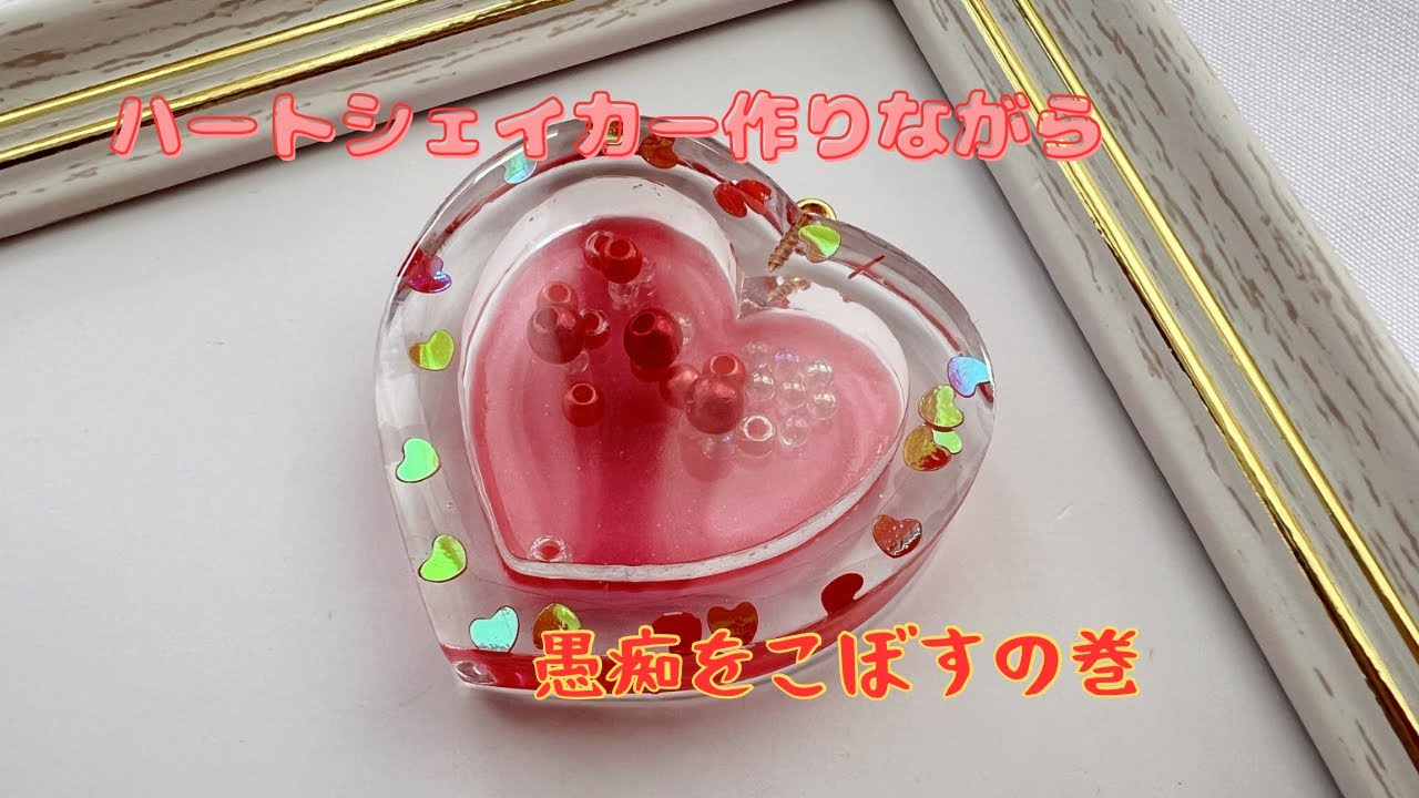Venting while making a heart shaker #resin - YouTube